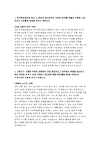 한국환경공단 신입직원 자기소개서 2024년 - 한국환경공단 입사 시 본인의 응시분야와 관련된 업무를 어떻게 수행해 나갈 것인지 자유롭게 작성 한국환경공단의 업무 분야 중 지원자가 가장 관심 있는 업무에 대하여 한가지 언급하고, 이에 대한 전문가로 성장하기 위해 어떠한 계획을 가지고 있는지-3