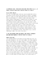 한국환경공단 신입직원 자기소개서 2024년 - 한국환경공단 입사 시 본인의 응시분야와 관련된 업무를 어떻게 수행해 나갈 것인지 자유롭게 작성 한국환경공단의 업무 분야 중 지원자가 가장 관심 있는 업무에 대하여 한가지 언급하고, 이에 대한 전문가로 성장하기 위해 어떠한 계획을 가지고 있는지-4