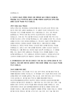 한국환경공단 신입직원 자기소개서 2024년 - 한국환경공단 입사 시 본인의 응시분야와 관련된 업무를 어떻게 수행해 나갈 것인지 자유롭게 작성 한국환경공단의 업무 분야 중 지원자가 가장 관심 있는 업무에 대하여 한가지 언급하고, 이에 대한 전문가로 성장하기 위해 어떠한 계획을 가지고 있는지-5