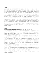 사회보장급여의 이용제공 및 수급권자 발굴에 관한 법률 입법 배경과 목적-2