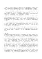 사회보장급여의 이용제공 및 수급권자 발굴에 관한 법률 입법 배경과 목적-3