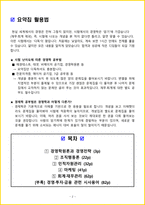 [3주 완성] 2026년 경영학원론 핵심요약서-2