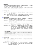[3주 완성] 2026년 경영학원론 핵심요약서-6