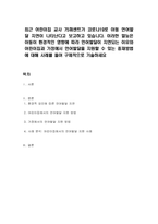 최근 어린이집 교사 75퍼센트가 코로나19로 아동 언어발달 지연이 나타난다고 보고하고 있습니다 이러한 말늦은 아동이 환경적인 영향에 따라 언어발달이 지연되는 이유와 어린이집과 가정에서 언어발달을 지원할 수 있는 중재방법에 대해 사례를 들어 구체적으로 기술하세요-1
