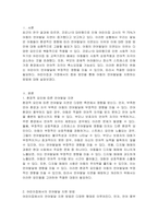 최근 어린이집 교사 75퍼센트가 코로나19로 아동 언어발달 지연이 나타난다고 보고하고 있습니다 이러한 말늦은 아동이 환경적인 영향에 따라 언어발달이 지연되는 이유와 어린이집과 가정에서 언어발달을 지원할 수 있는 중재방법에 대해 사례를 들어 구체적으로 기술하세요-2