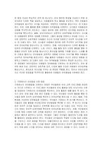 최근 어린이집 교사 75퍼센트가 코로나19로 아동 언어발달 지연이 나타난다고 보고하고 있습니다 이러한 말늦은 아동이 환경적인 영향에 따라 언어발달이 지연되는 이유와 어린이집과 가정에서 언어발달을 지원할 수 있는 중재방법에 대해 사례를 들어 구체적으로 기술하세요-3