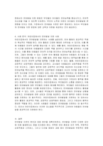 최근 어린이집 교사 75퍼센트가 코로나19로 아동 언어발달 지연이 나타난다고 보고하고 있습니다 이러한 말늦은 아동이 환경적인 영향에 따라 언어발달이 지연되는 이유와 어린이집과 가정에서 언어발달을 지원할 수 있는 중재방법에 대해 사례를 들어 구체적으로 기술하세요-4