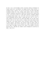 최근 어린이집 교사 75퍼센트가 코로나19로 아동 언어발달 지연이 나타난다고 보고하고 있습니다 이러한 말늦은 아동이 환경적인 영향에 따라 언어발달이 지연되는 이유와 어린이집과 가정에서 언어발달을 지원할 수 있는 중재방법에 대해 사례를 들어 구체적으로 기술하세요-5