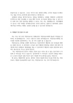자소서:작업치료사자기소개서 3년경력 작업치료사합격자기소개서 작업치료사자기소개서샘플 작업치료사자합격소서 작업치료사지원동기 자기소개서예시-3