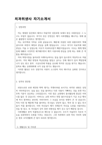 자기소개서:치과위생사자소서 경력녀치위생사 합격자소서 미소치과위생사자기소개서 치위생사자소서 치과위생사자기소개서예문 치과위생사지원동기자기소개서치위생사 자기소개서샘플-2