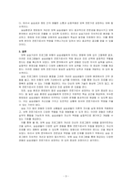 보육 실습기관의 프로그램 유형이 실습생에게 미치는 영향은 어느 정도라고 생각하는지 자신의 의견을 근거와 함께 제시하시오-3