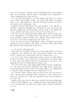 지역사회의 복지사각지대 문제를 해소할 수 있는 방안에 대해 토론하시오-2