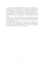 지역사회의 복지사각지대 문제를 해소할 수 있는 방안에 대해 토론하시오-3