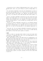 도시재생사업을 로스만의 세 모형과 연계해 논하시오-2