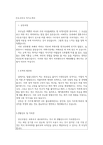 자기소개서:간호조무사자소서 전천후간호조무사 합격자소서 간호조무사자기소개서 간호조무사자소서 간호조무사자기소개서예문 간호조무사지원동기자기소개서 자기소개서샘플-2