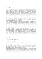 문화산업과 문화기획 과제-2