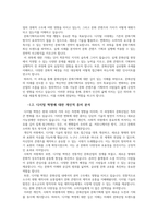 문화산업과 문화기획 과제-3