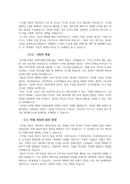 문화산업과 문화기획 과제-5