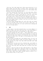 문화산업과 문화기획 과제-6
