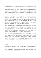 인류 식생활 발전의 역사 속에서 동서양의 분찬과 합찬의 두 가지 식사 형태의 변화를 비교 분석-6