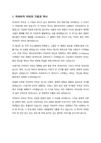 커피의 3대 품종 중 아라비카 주요 품종에 대해서 구체적으로 기술하고, 자신이 직접 경험한 아라비카 품종의 맛을 서술하시오-2