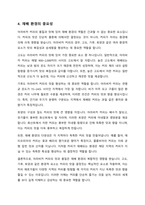 커피의 3대 품종 중 아라비카 주요 품종에 대해서 구체적으로 기술하고, 자신이 직접 경험한 아라비카 품종의 맛을 서술하시오-5