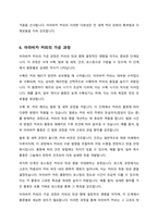 커피의 3대 품종 중 아라비카 주요 품종에 대해서 구체적으로 기술하고, 자신이 직접 경험한 아라비카 품종의 맛을 서술하시오-7