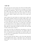 MBTI는 대표적인 성격의 유형론 관점을 나타내주는 성격평가도구이다 MBTI의 유형으로 사람을 이해하는 태도에 대해 논하시오-2
