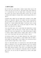 MBTI는 대표적인 성격의 유형론 관점을 나타내주는 성격평가도구이다 MBTI의 유형으로 사람을 이해하는 태도에 대해 논하시오-3