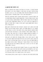 MBTI는 대표적인 성격의 유형론 관점을 나타내주는 성격평가도구이다 MBTI의 유형으로 사람을 이해하는 태도에 대해 논하시오-5