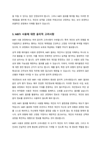 MBTI는 대표적인 성격의 유형론 관점을 나타내주는 성격평가도구이다 MBTI의 유형으로 사람을 이해하는 태도에 대해 논하시오-6