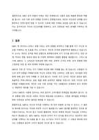 MBTI는 대표적인 성격의 유형론 관점을 나타내주는 성격평가도구이다 MBTI의 유형으로 사람을 이해하는 태도에 대해 논하시오-8