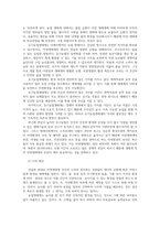 농축산환경학3 자연생태계와 농업생태계 관행농업생태계 유기농업생태계 축산악취의 일반적특성 바이오매스biomass 바이오에너지 생산방법 설명하시오0-3