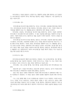 농축산환경학3 자연생태계와 농업생태계 관행농업생태계 유기농업생태계 축산악취의 일반적특성 바이오매스biomass 바이오에너지 생산방법 설명하시오0-6