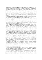 변혁적 리더십 이론을 기반으로 실무적 적용에 관해 서술하시오-2