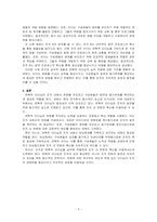 변혁적 리더십 이론을 기반으로 실무적 적용에 관해 서술하시오-3
