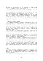 장애영유아의 현재의 상태를 가상으로 설정하여, 대상 장애영유아의 지원방법을 교수적 측면과 환경 구성적 측면으로 구분하여 제시하시오-2