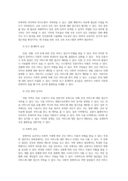 사회문제론14 의료기술의 꾸준한 발전과 건강지식의 보급에도 불구하고 사회의 건강불평등 문제원인과 관련한 다양한 설명들을 정리한 다음 대안을 제시하시오0-3