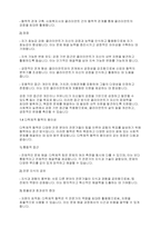 사회복지실천기술론] 심리사회모델을 사회복지실천 현장에서 클라이언트에게 적용함에 있어서 장단점을 논하시오-5