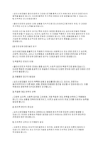 사회복지실천기술론] 심리사회모델을 사회복지실천 현장에서 클라이언트에게 적용함에 있어서 장단점을 논하시오-7