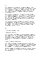 사회복지학개론] 외국인 근로자 및 그 가족복지에 대한 지원을 한국의 복지재정으로 지출하는 것에 적합한가에 대하여 토론하세요-2