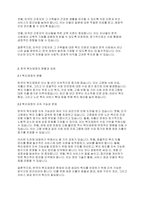 사회복지학개론] 외국인 근로자 및 그 가족복지에 대한 지원을 한국의 복지재정으로 지출하는 것에 적합한가에 대하여 토론하세요-3