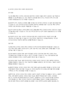 사회복지학개론] 외국인 근로자 및 그 가족복지에 대한 지원을 한국의 복지재정으로 지출하는 것에 적합한가에 대하여 토론하세요-4