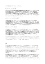 사회복지학개론] 외국인 근로자 및 그 가족복지에 대한 지원을 한국의 복지재정으로 지출하는 것에 적합한가에 대하여 토론하세요-5