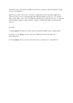 사회복지학개론] 외국인 근로자 및 그 가족복지에 대한 지원을 한국의 복지재정으로 지출하는 것에 적합한가에 대하여 토론하세요-6