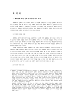 세계의정치와경제2A 전지구적 세계화가 심화되면서 오히려 민주주의위기에서 구할수있는 개인적 또는 집단적대안 고민하고 서술하시오0-2