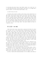세계의정치와경제2A 전지구적 세계화가 심화되면서 오히려 민주주의위기에서 구할수있는 개인적 또는 집단적대안 고민하고 서술하시오0-6
