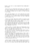 마흔에 읽는 쇼펜하우어 (마흔, 삶의 갈림길에서 던지는 질문 쇼펜하우어와 함께하는 성찰) 독후감(A+)-3