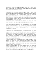 잠들기 전에 읽는 쇼펜하우어 (삶의 어둠 속에서 빛을 찾아가는 여정, A+독후감)-4