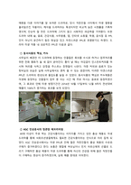 광고학 - 국내외 광고의 성공 또는 실패사례에 대하여 선정이유, 광고내용(광고이미지 삽입요망), 성공 또는 실패요인, 사례에 관한 자신의 의견 등을 정리하시오-2